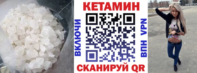 КЕТАМИН ketamine  darknet формула  Берёзовка 