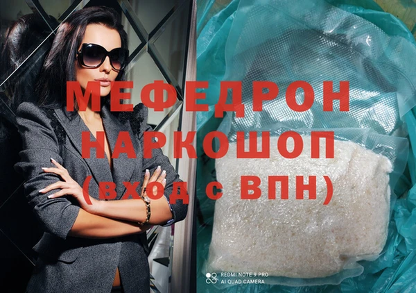 мефедрон Богородск