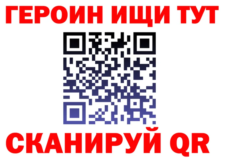 ГЕРОИН белый рабочий сайт площадка hydra Берёзовка