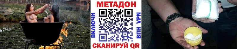 МЕТАДОН methadone  MEGA   Берёзовка  что такое  