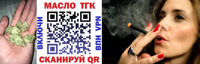 ТГК жижа Берёзовка